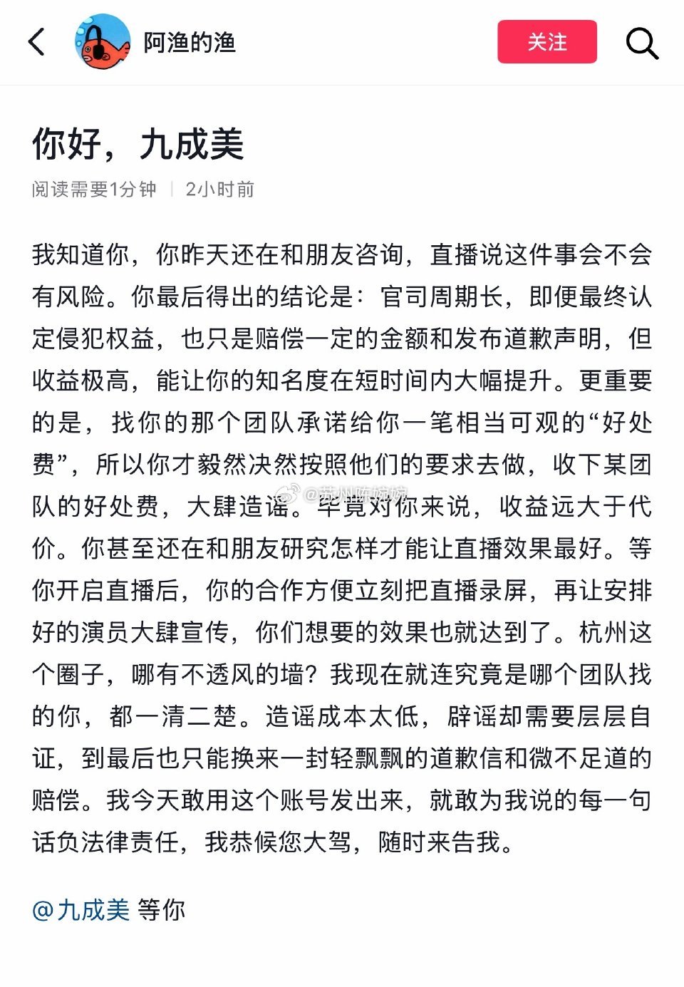田栩宁又被做局了，有网友爆料九成美：1、九成美昨天和朋友咨询这件事的风险，最终认