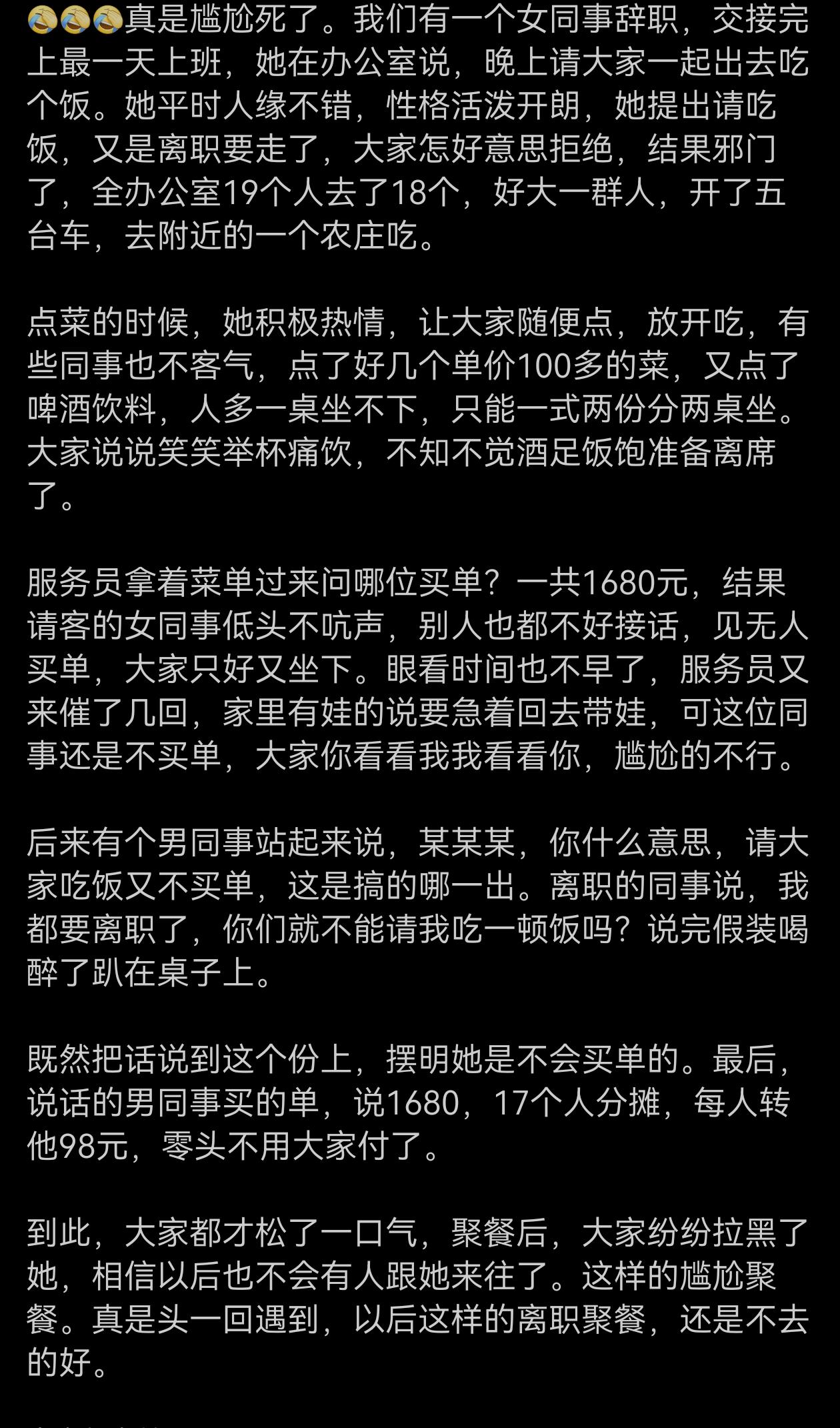 都离职了，最后还耍这一出？