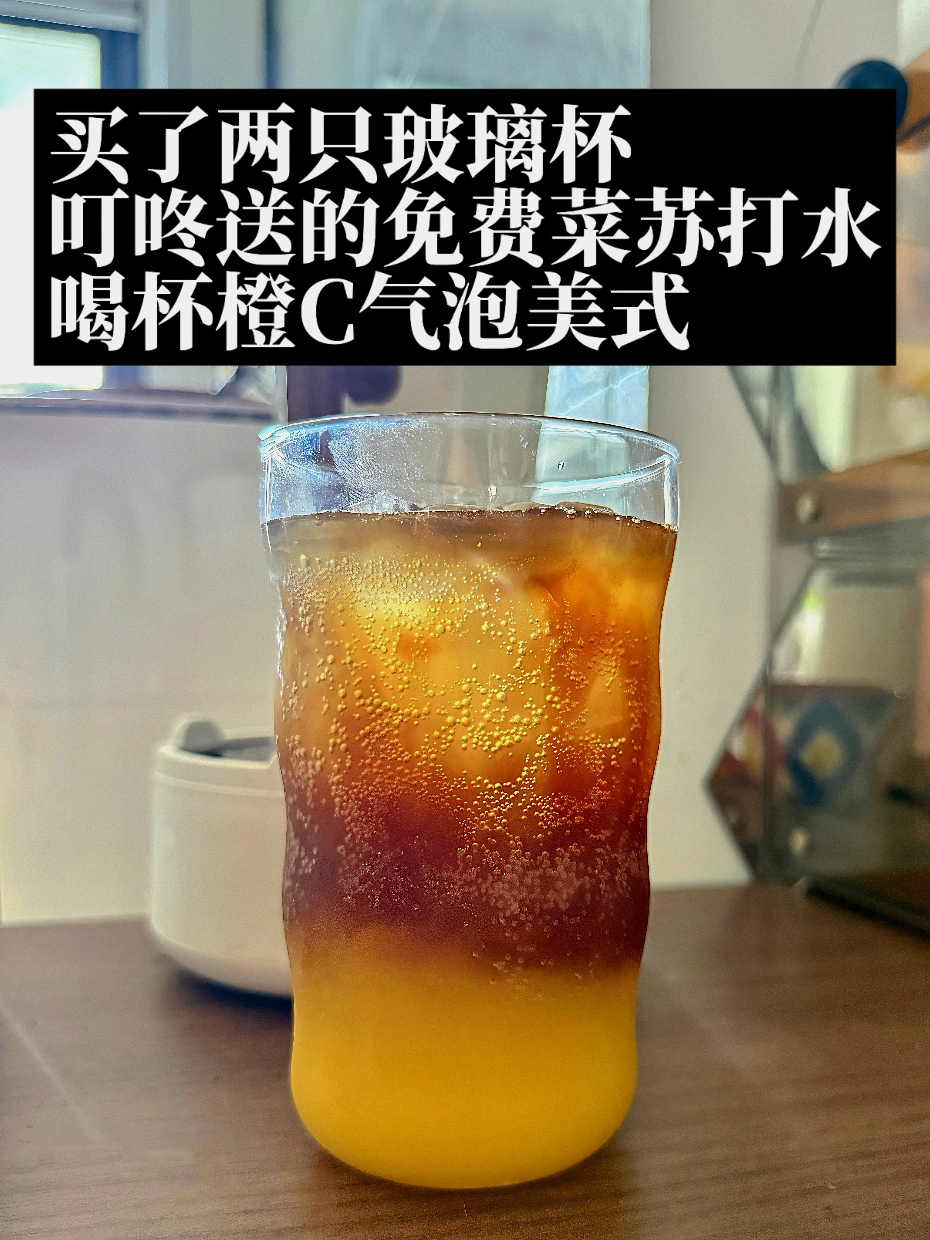 明天我们好好地过