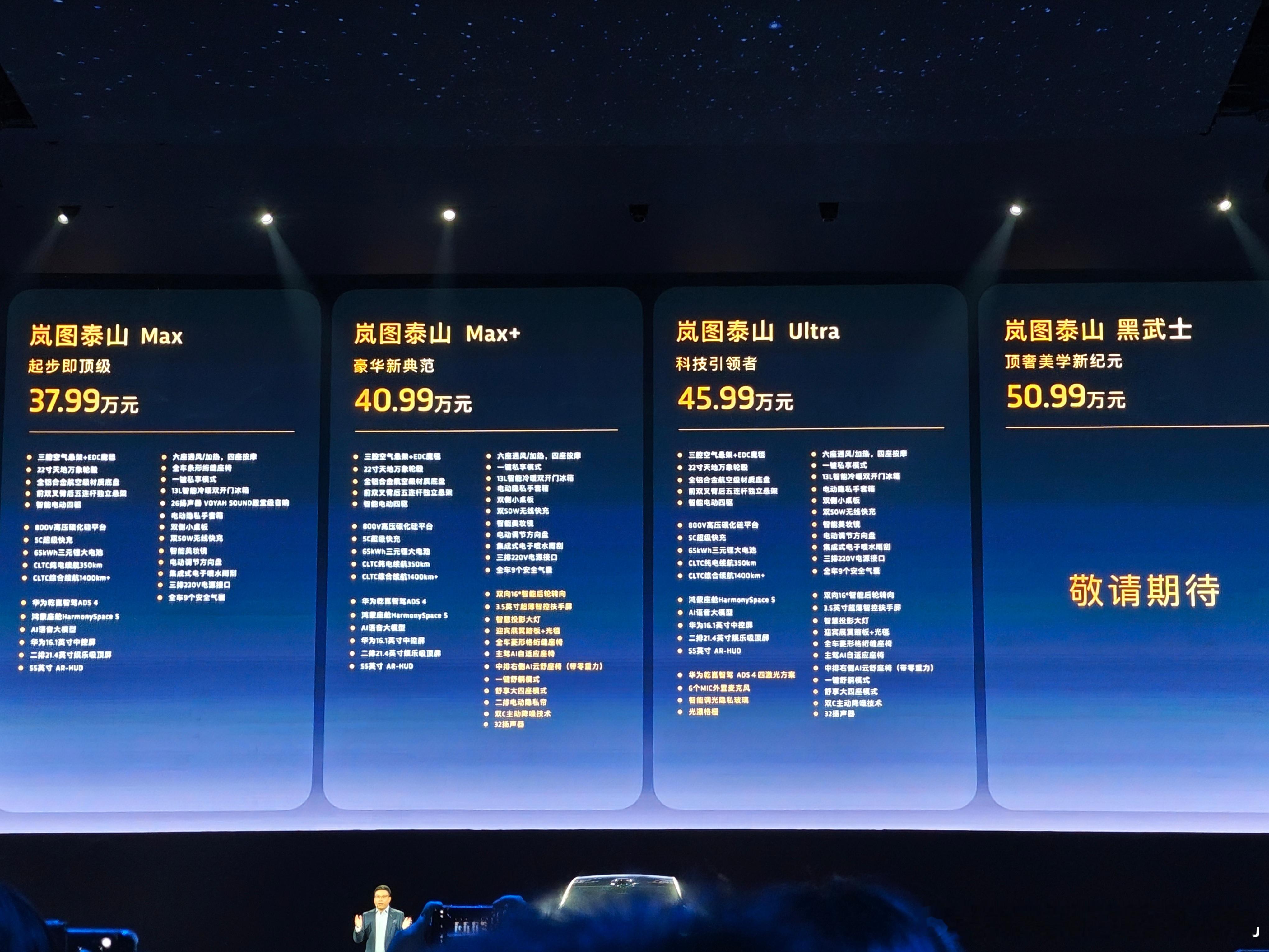 先看配置，再看价格，配置倒是先看了，这价格定的是不是有点离谱？这不是50万级顶级