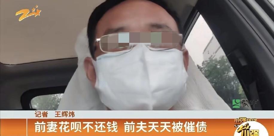 浙江桐庐，一男子每天早上8点，准时收到催债信息，信息上说，他前妻借平台钱，拖欠不