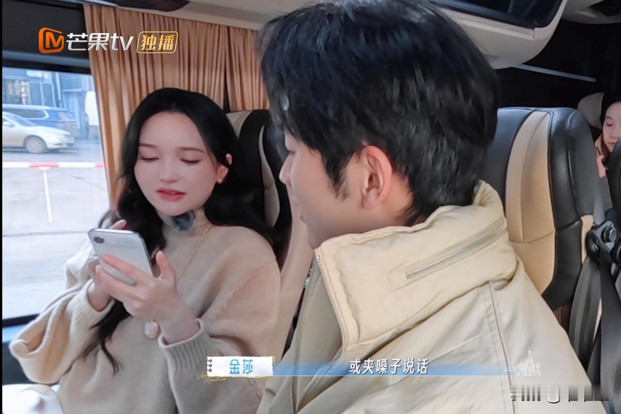 金莎问秦昊：“如果静姐和你说话时候特别温柔，或夹着嗓子说话，你有什么感觉？”秦昊