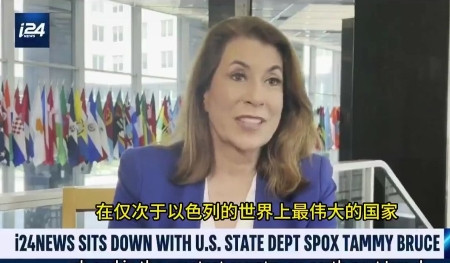 太孝了！美国国务院发言人：美国是地球上最伟大的国家，仅次于以色列这是美国国务
