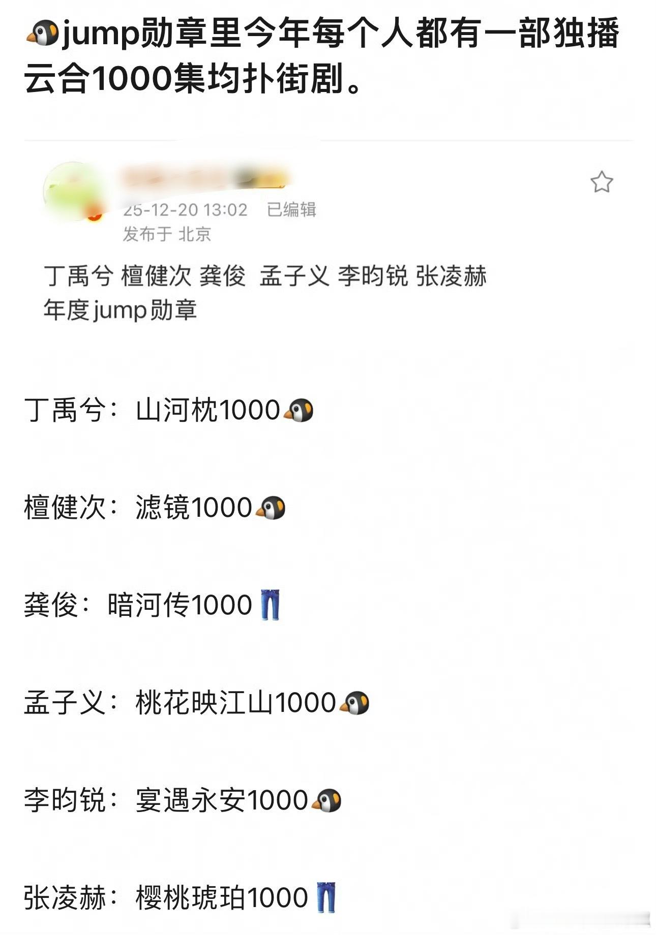 这……网友不要太严苛了，不然🐧都没得选