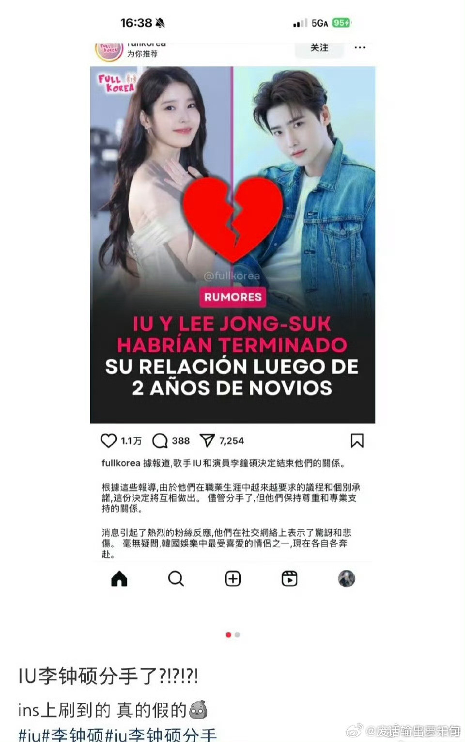 曝IU李钟硕分手盲猜一波：因为太忙了所以和平分手一般韩娱都这样发布