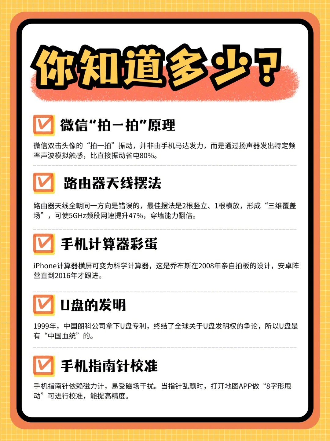 这么冷门的数码冷知识，通常99%的人都不会知道涨知识数码​​​