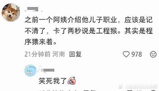 阿姨上网只上了一半​​​