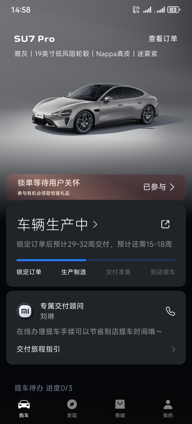 小米订单转让实在等不了了，换新问界M7了，转让订单。预计12月底前提车。