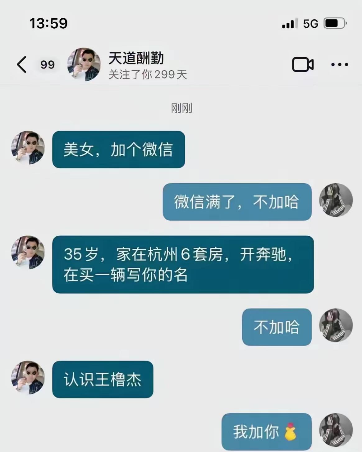 这是什么梗？