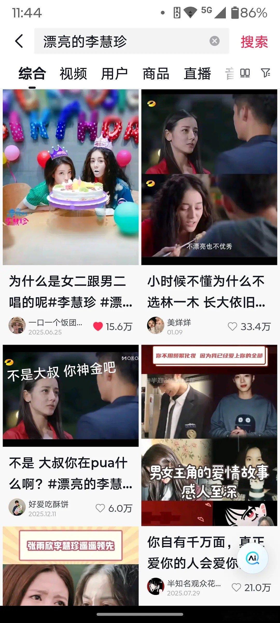 理讨，感觉迪丽热巴的抗剧实力被低估了...《漂亮的李慧珍》2017年1月爆火，