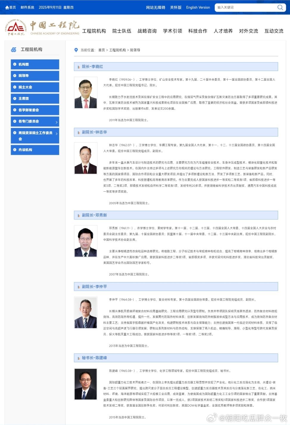 王辰被免去中国工程院副院长职务王辰不再担任中国工程院副院长职务。中国工程院官网简