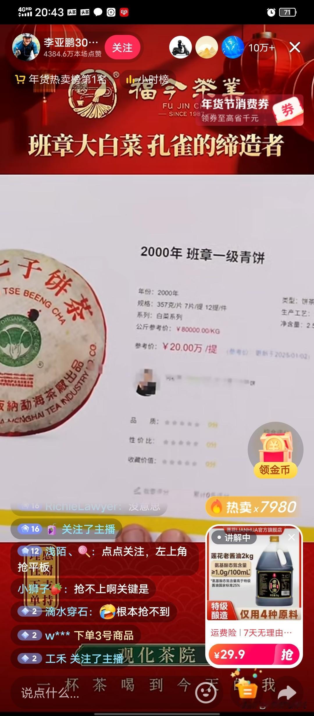 有没有跟我一样只要刷到李亚鹏在直播就会点进去，不是为了买他的东西，主要是看直播