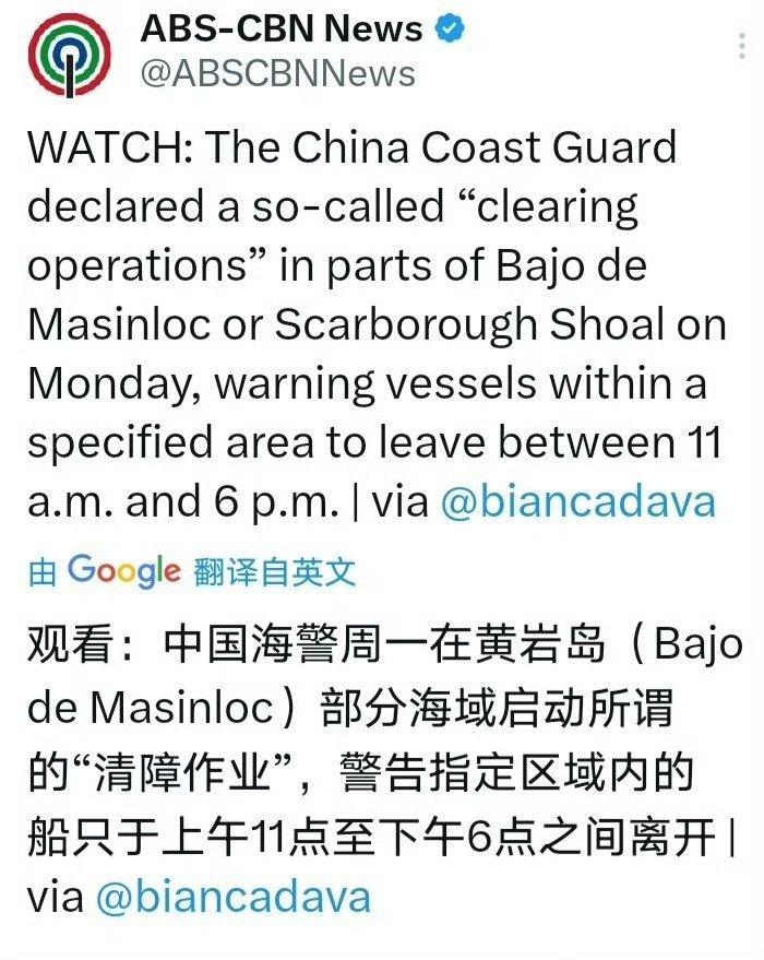 强烈警告⚠️⚠️⚠️，把我们惹急了！！！3月23日，中国海警在我黄岩岛海域发