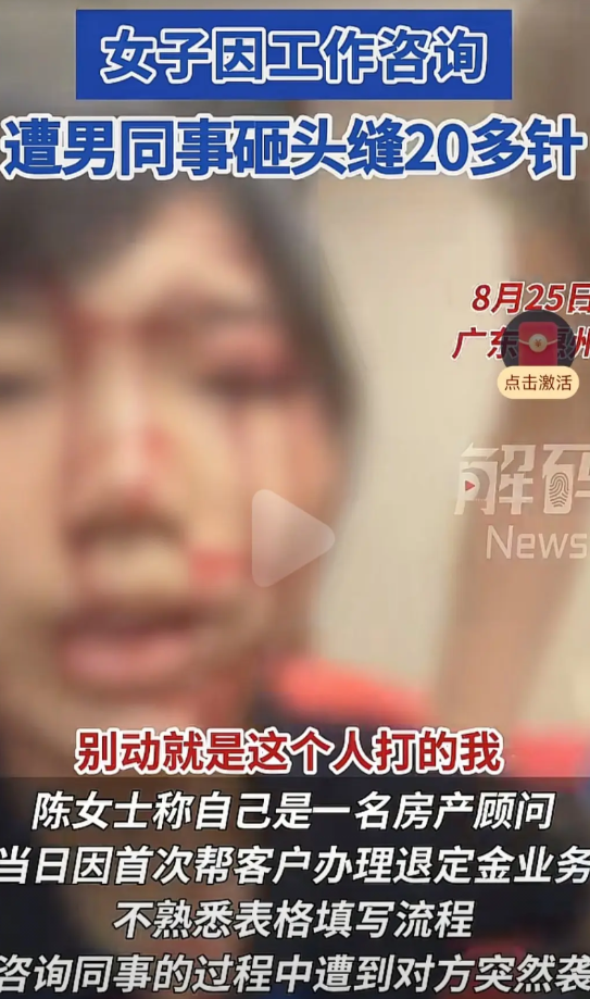 女子被同事砸头毁容后续，受伤是真，描述太不符合逻辑，网友不好唬弄了，被打不是没有