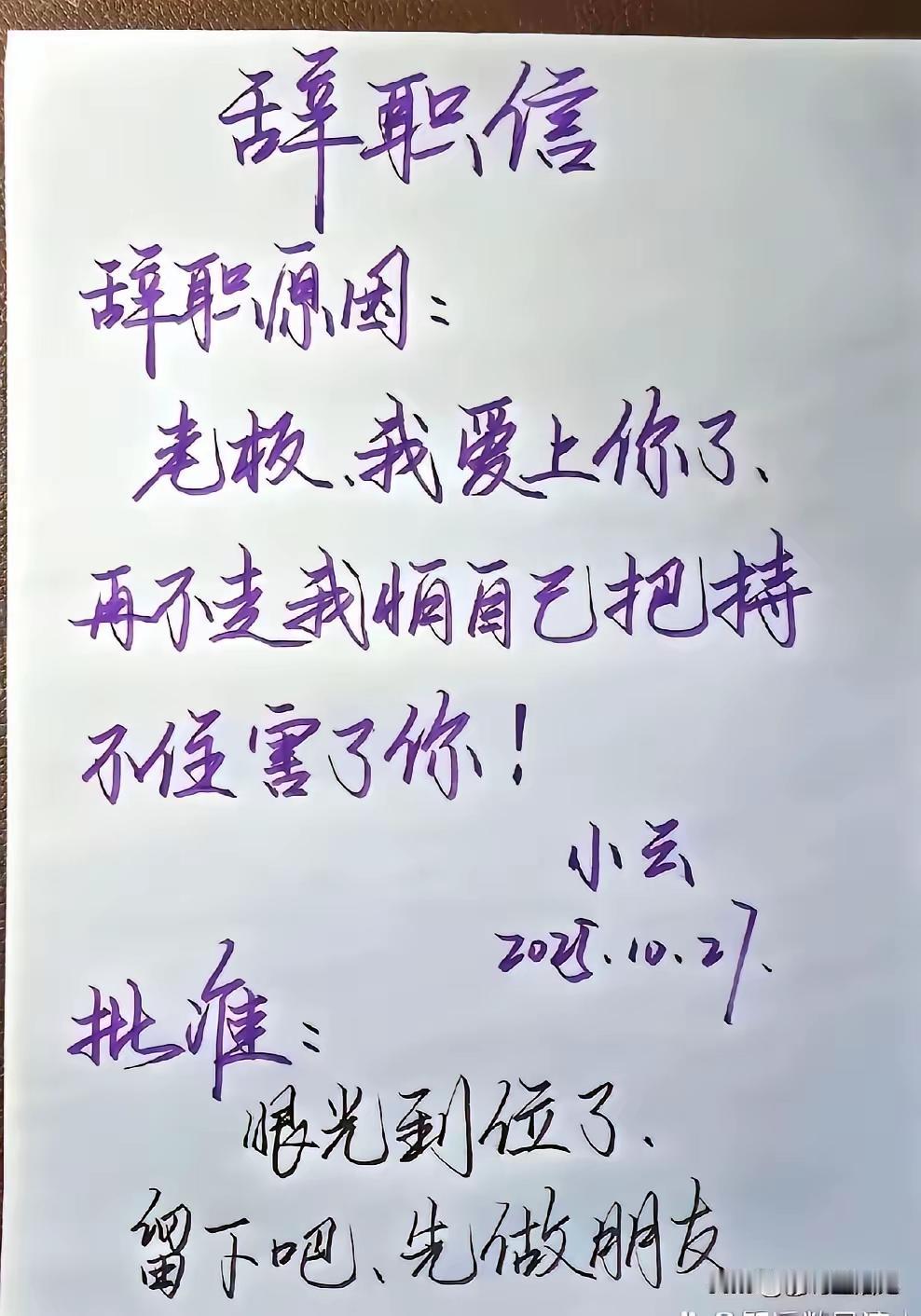 一个字出卖了你。我确定这是同一个人写的字。同一个人的笔体，详见“了”字。这是自