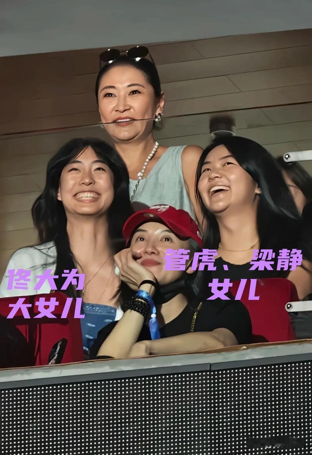 那英这场演唱会，炸出了多少星二代。佟大为大女儿和梁静的女儿，齐齐现身。佟大为