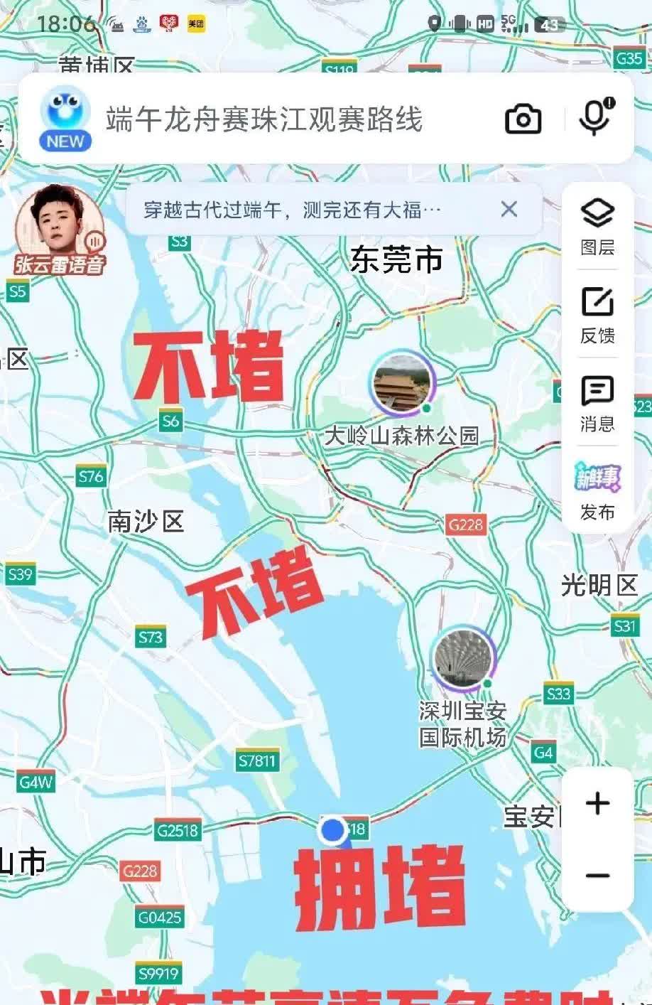 2025年端午节期间高速不免费，6月2日深中通道依然拥堵！而虎门大桥、南沙大桥却