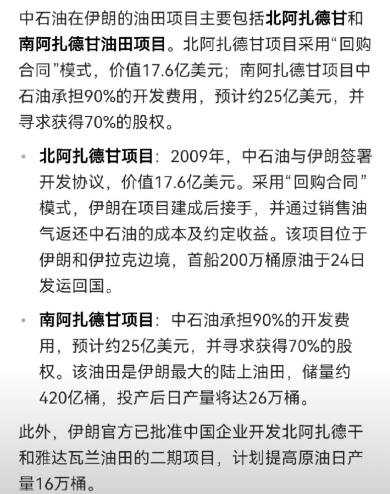 中伊关系的粘合剂是石油，伊朗是中国重要的石油来源国，据2025年1月的数据显示，