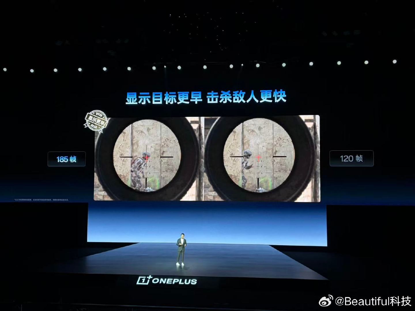 发布会才开始直接就是重点！一加16真的太懂我了为了打造更强的游戏体验性能稳定性帧率统统拉满！我要是有