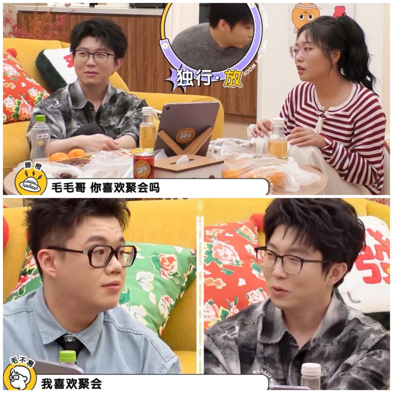 毛不易被戳穿，王天放强调毛不易是“闷骚”，根本不是外表看上去那样。网友都