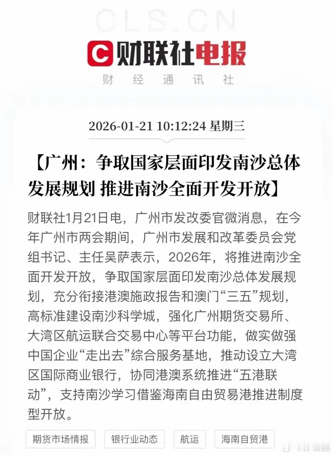 南沙的政策又又又又加码了。南沙这些年政策是不少，可惜发展很一般，至少和政策倾斜程