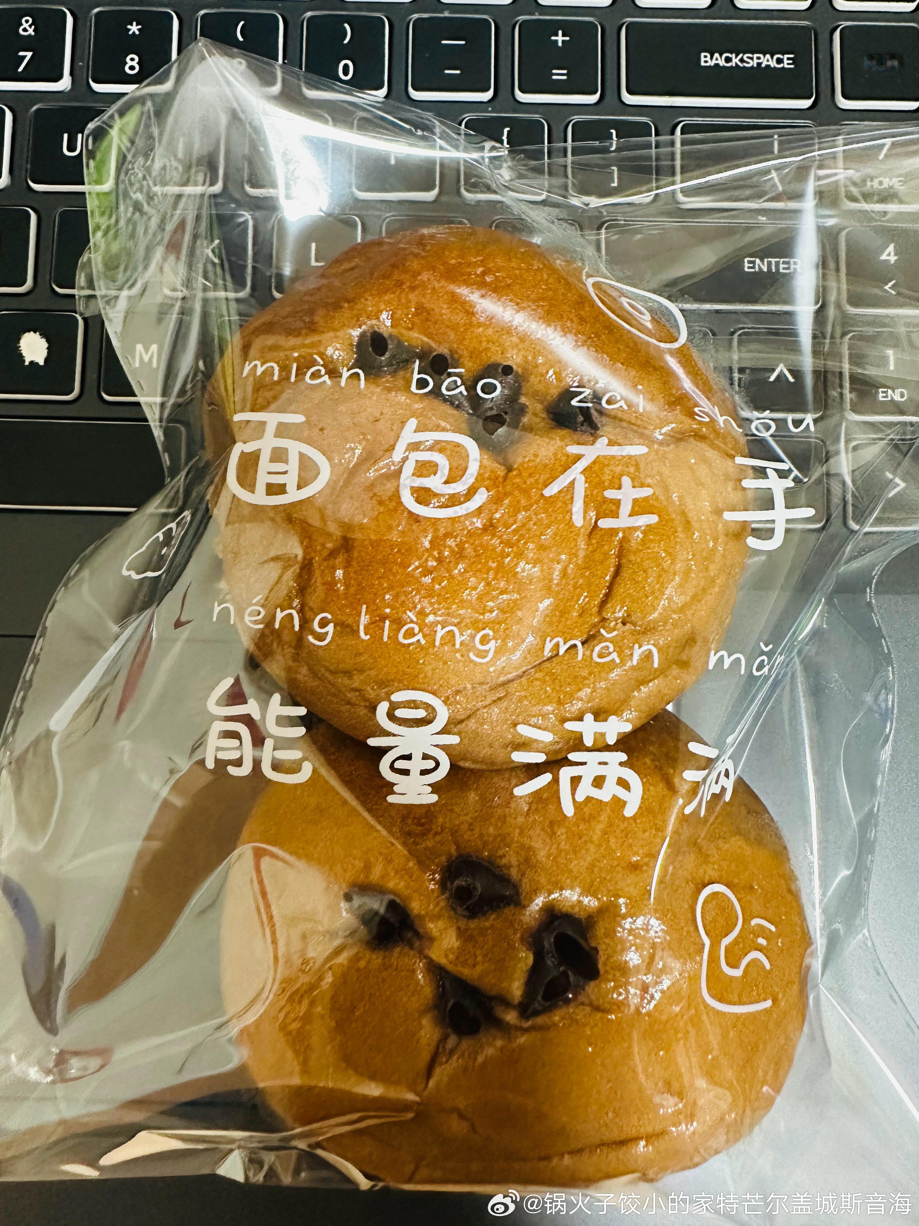 该说不说，敏姐做的小面包还真挺好吃，就是全糖有点甜。