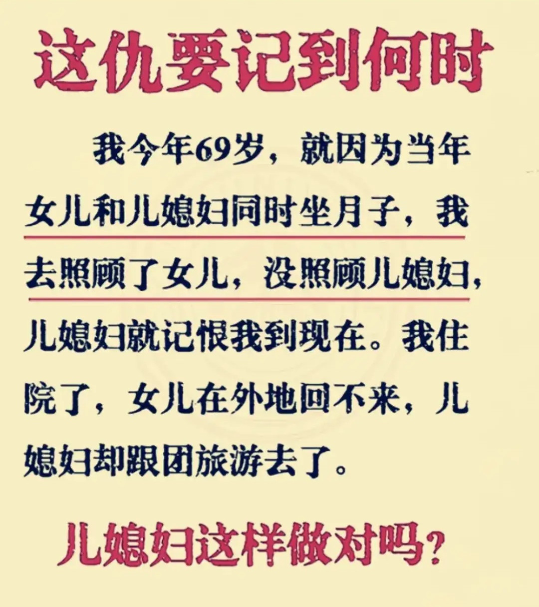 凡事有因果，你们谁都没有错，另外有一个常识，女婿和儿媳，不是法定的赡养老人的人，女儿儿子才是。