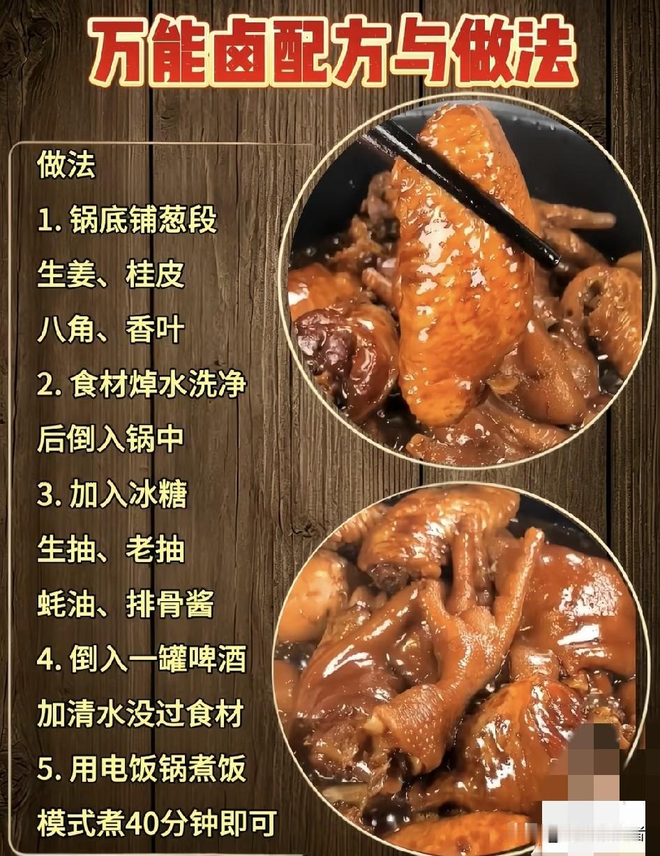 做了7年卤味摊，从3平米推车开到2家社区店，最烦新手一上来就问“卤水香料放几克”