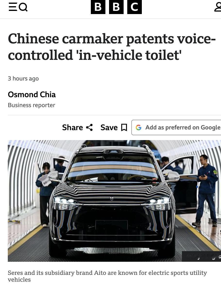 英媒：中国车企赛力斯（Seres）获批一项语音控制