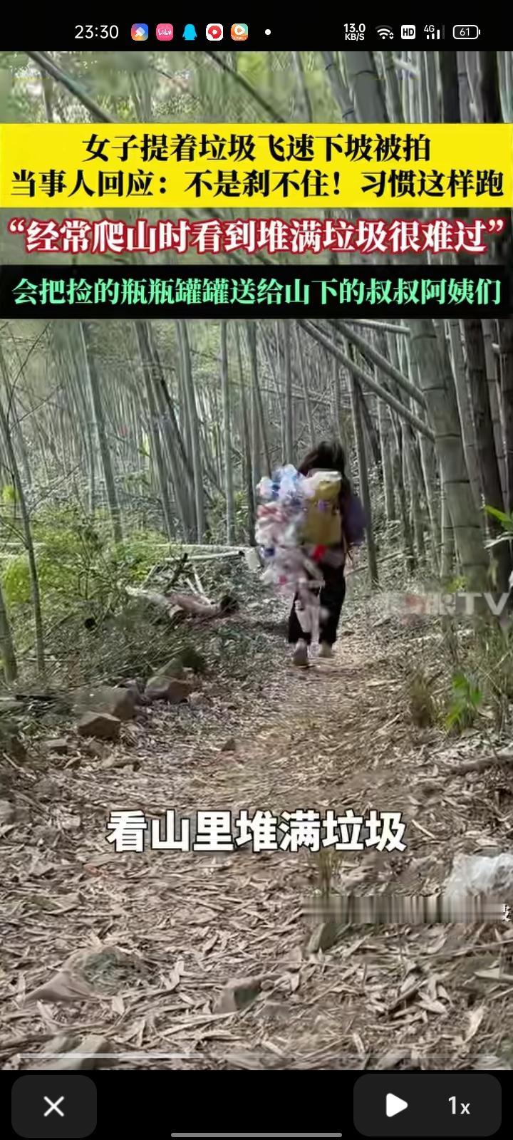 11月23日，宁波市宁海县。有网友晒视频称，有一女子提着垃圾下坡，直言“这膝盖，