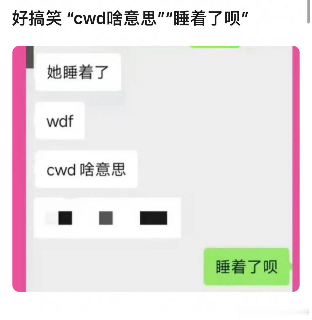 突然让我想起来当时左饺子也是睡着了