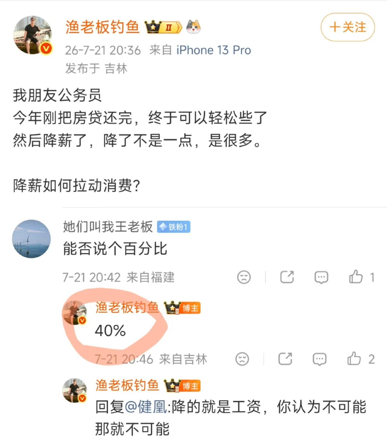 【琅河财经】哪里的公务员降薪40%，我是不信。我觉得应该是受土地财政下滑影响，