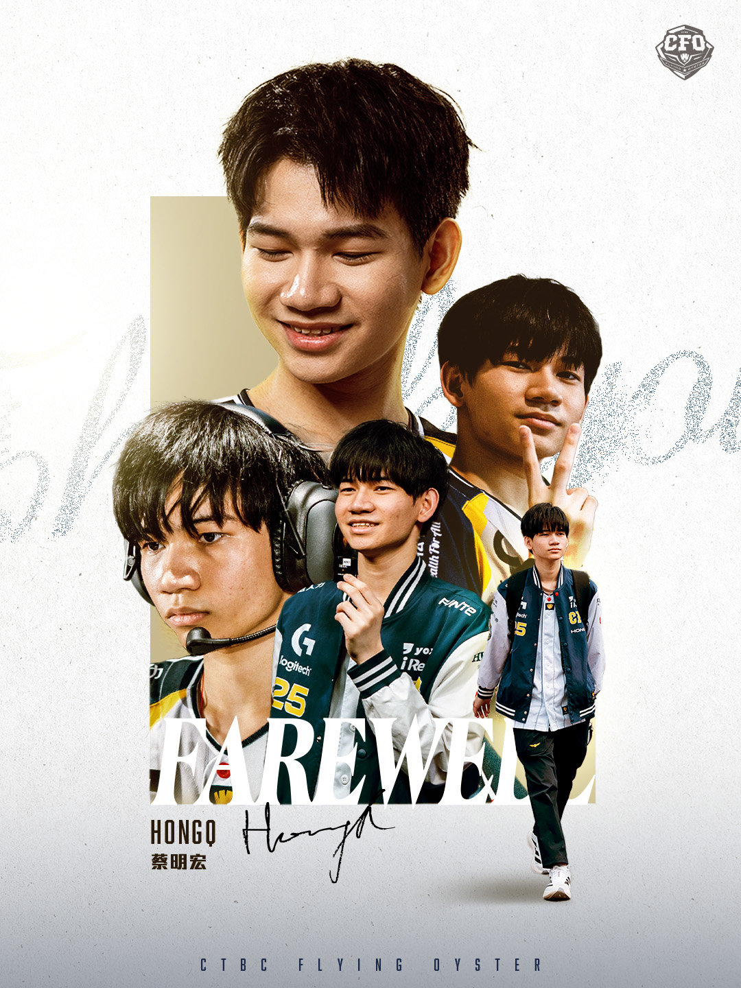 CFO官宣HongQ、Junjia双双离队！CFO怎么回事？今年可是打到八强，这