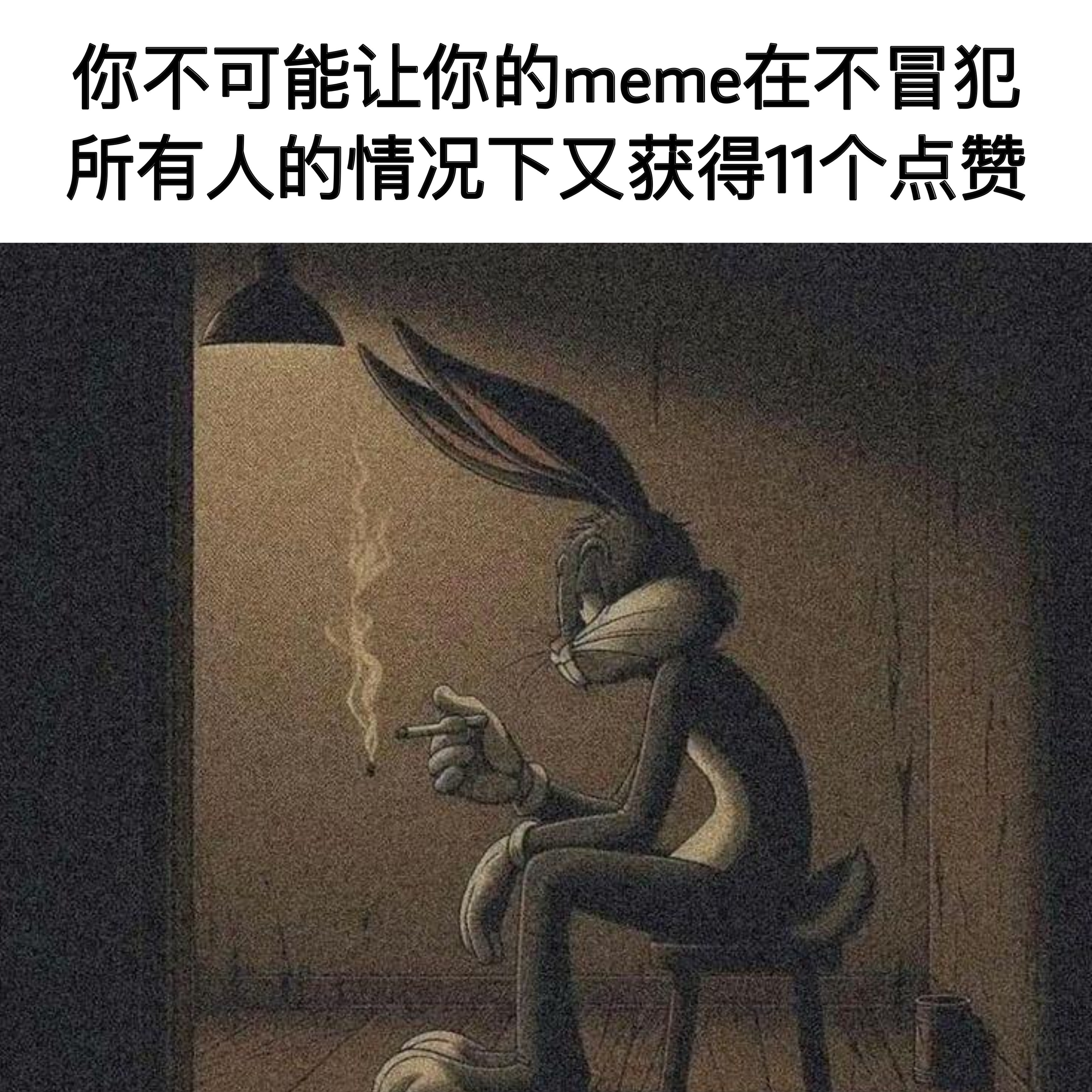 鱼与熊掌memes