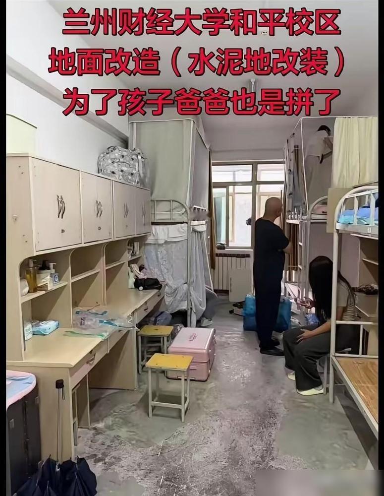 父亲送女儿到高校报到，看到宿舍地板没铺地砖，于是想着买地板胶回来，自己动手铺好地