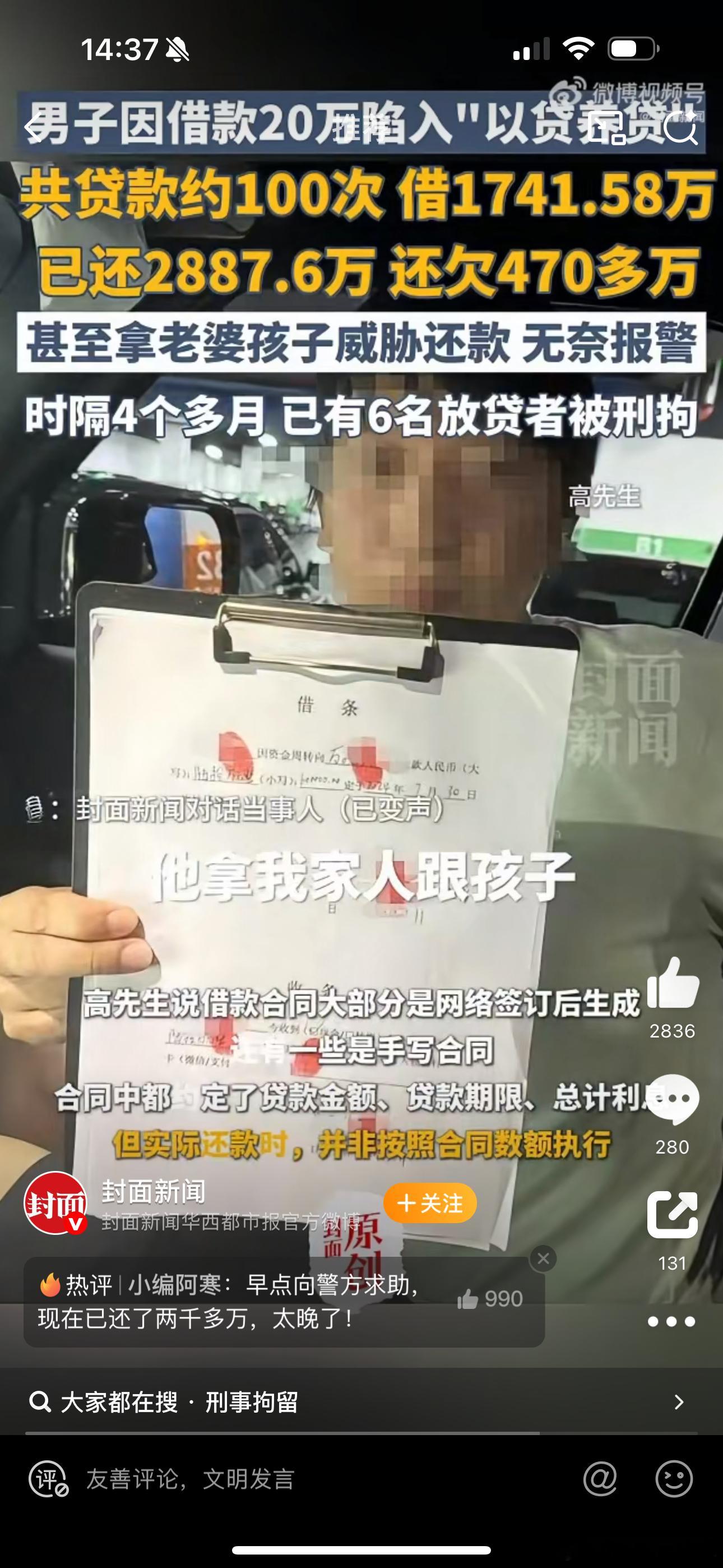 借款20万还款2800万仍欠470万你们接到过放贷电话吗？[无奈摊手]感觉总能接到让