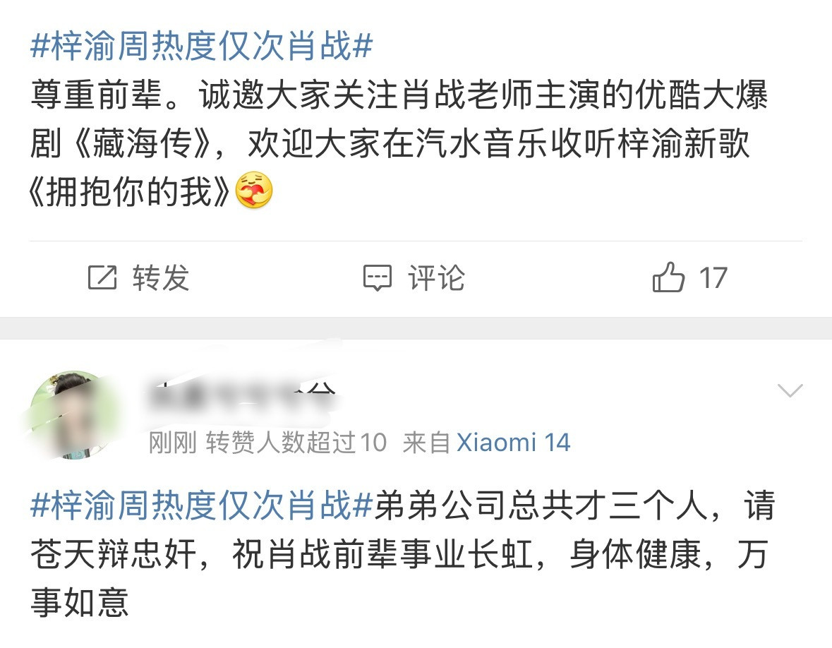 梓渝f已经在宣传藏海传了，看得出来粉丝还是比较尊敬前辈的梓渝周热度仅次肖战​​