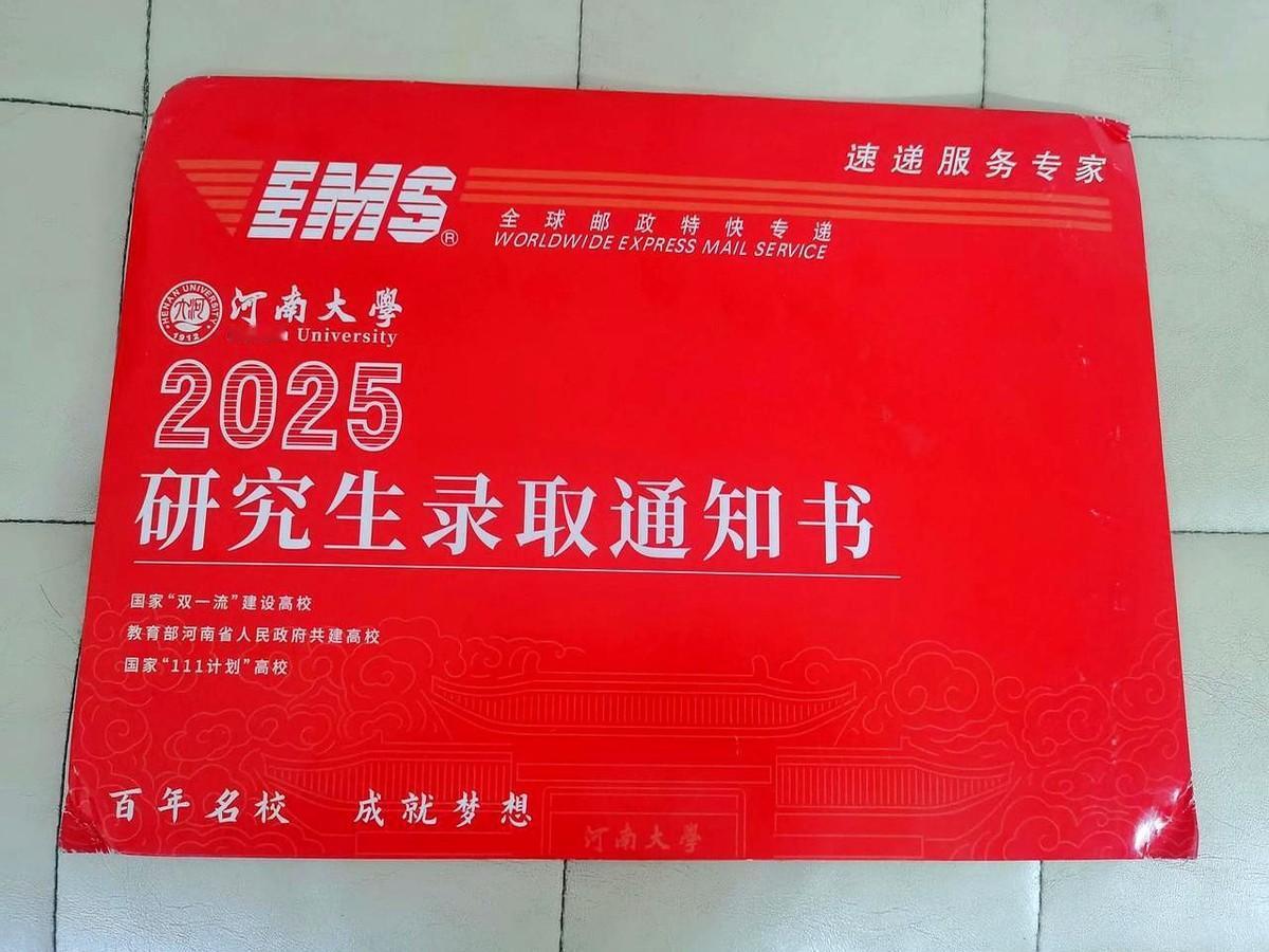 儿子的通知书终于到了，心里踏实了。辛苦十多载终于上岸。考研的不易，只有考