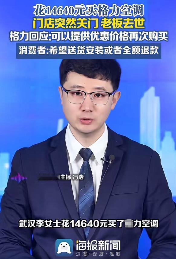 “格局去哪里了？”据新浪财经2026年5月8日报道，武汉，女子花14640元买某