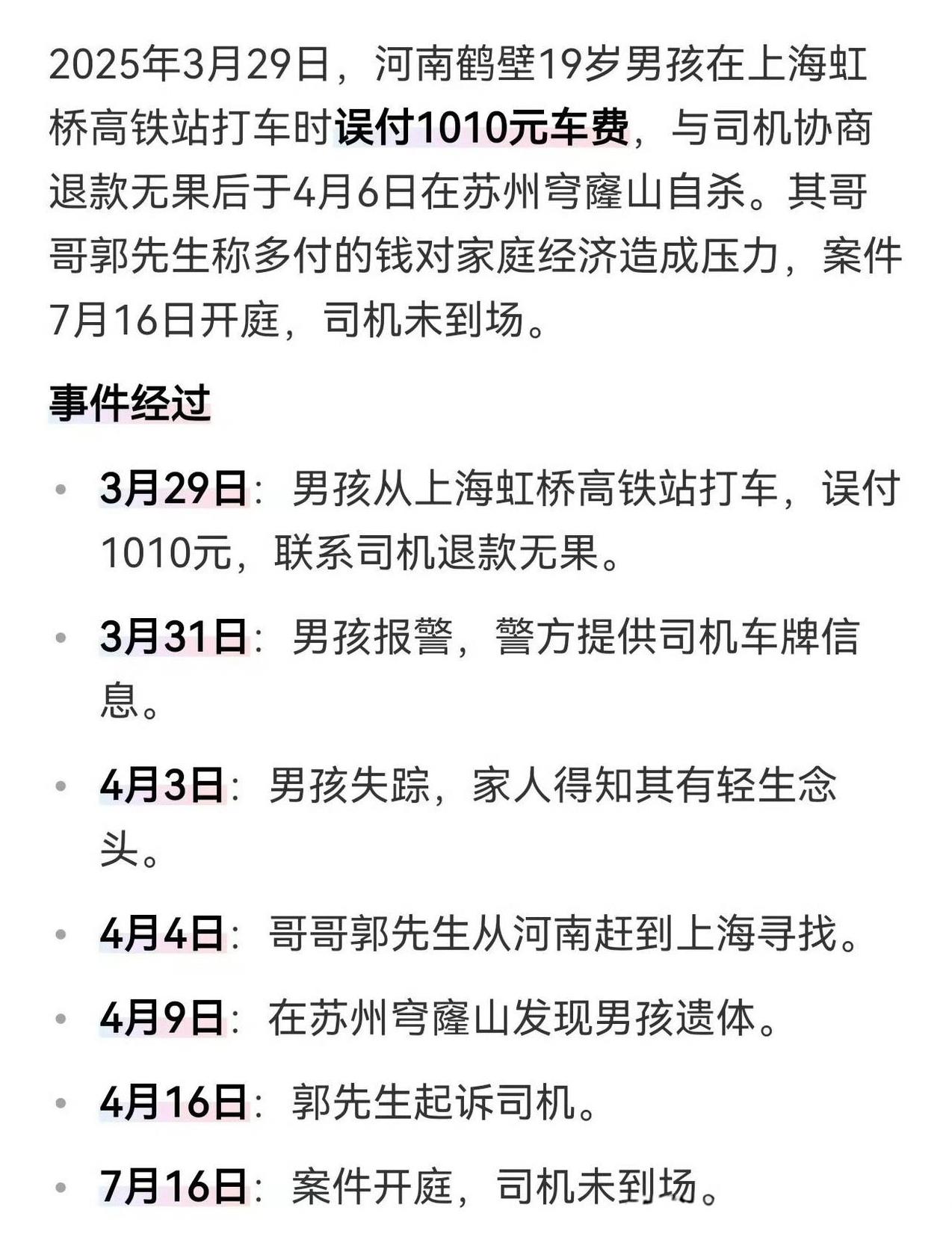 上海出租已经成为城市之耻了#上海滴滴商务车#