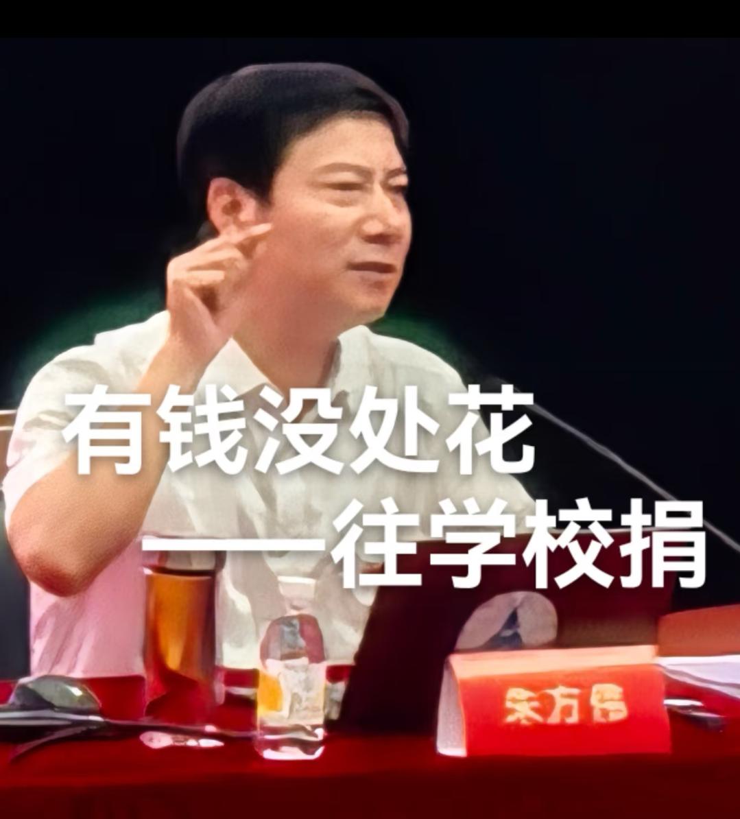 “有钱没处花，可以往学校捐”，楼你捐不起不要紧，教室捐不起也没事，1000块钱的