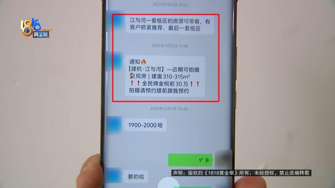 把人坑惨了！浙江杭州，一名房产中介带客户去看了套1900万的大平层。客户痛快地