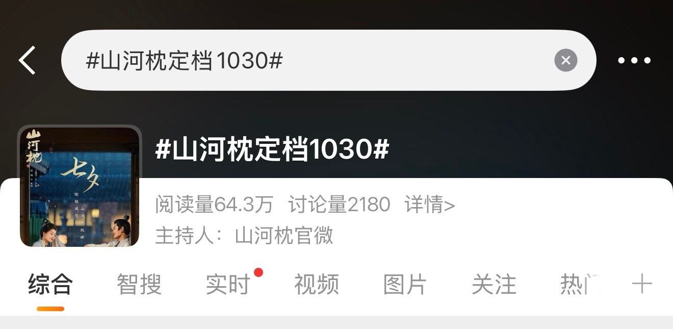 丁禹兮山河枕定档时间丁禹兮《山河枕》定档时间有了，1030燥侯我们小七[打ca
