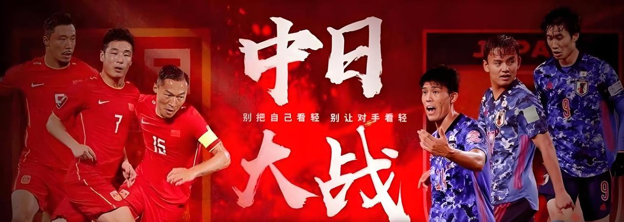 【中日男足交战史：凡是淘汰赛，中国队必败！】过去50年，中日各级男足在淘汰赛中相