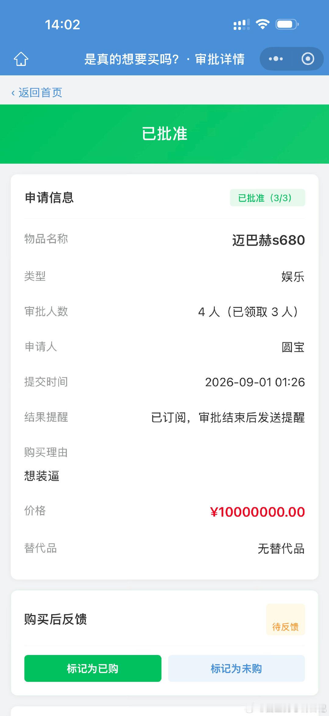 行买一个​