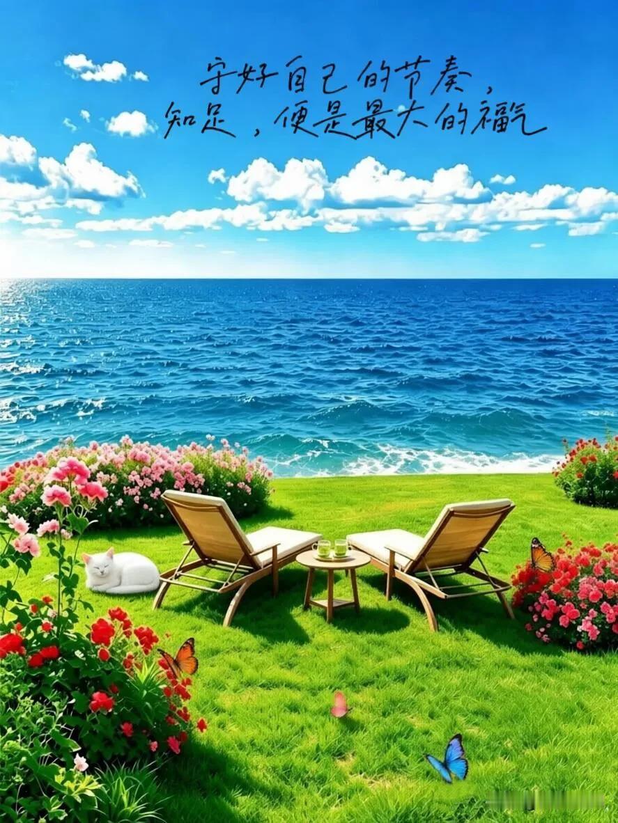  把疲惫留在昨夜，带着热爱奔赴今日，早安，一切向好。