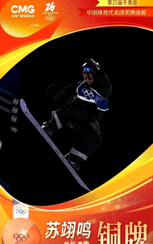 央视解说都喊“可惜了”，但苏翊鸣丢了金牌，反倒笑了。他这块铜牌，撕开了冬奥会一个