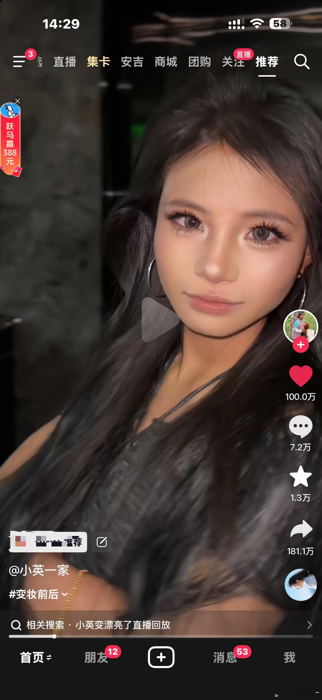 卧槽刷到小英我第一眼我震惊了！