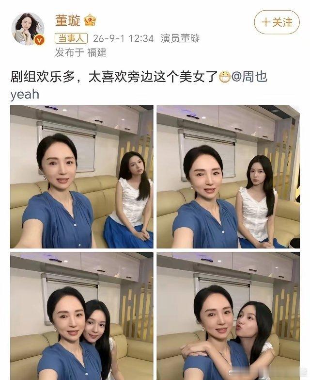 9月1日，46岁董璇引发热议，只因为她晒出来跟周也的合照，还艾特周也，表示自己很
