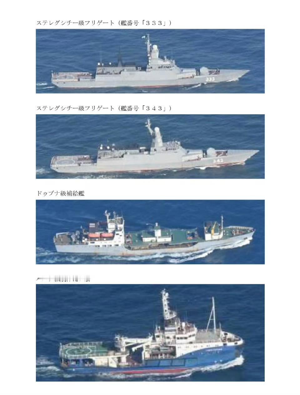 满满的大毛风格：派出4艘作战舰艇，高调为6艘大型民用货船编队护航，穿越对马海峡驶